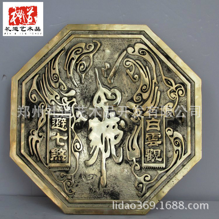 精品八卦铜镜长25cm重1.6kg (1)