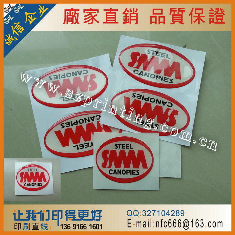 DJ-2+汽车滴胶不干胶印刷+0.65