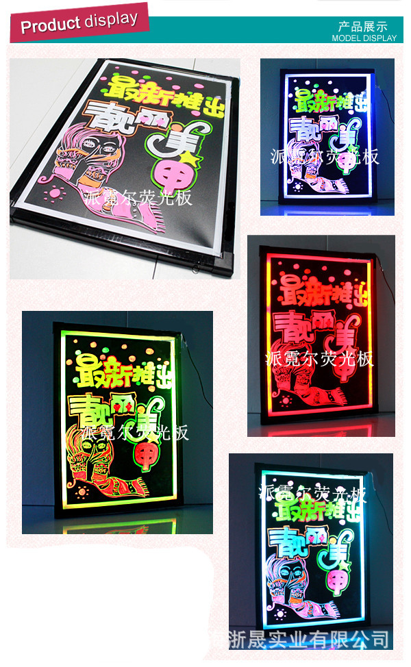 经济炫彩型 派霓尔 led手写荧光板 荧光板 50*70 发光黑板