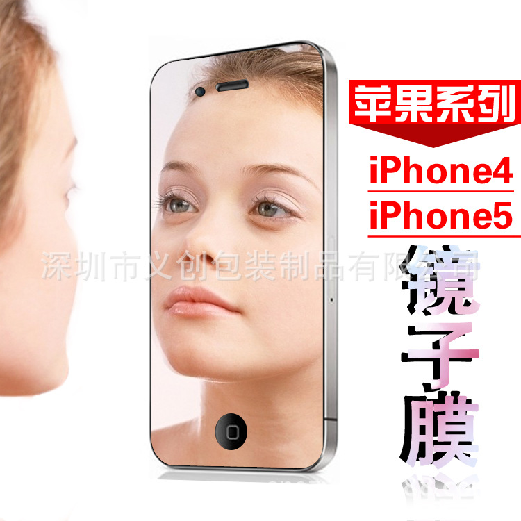 iphone镜子膜