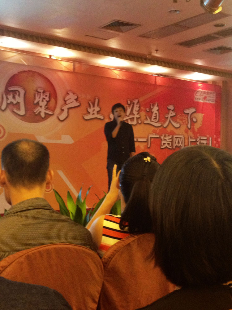 一:阿里巴巴服装总负责人陈意明
