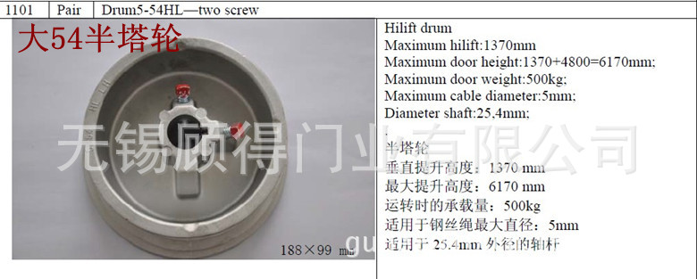 大54半塔伦_副本