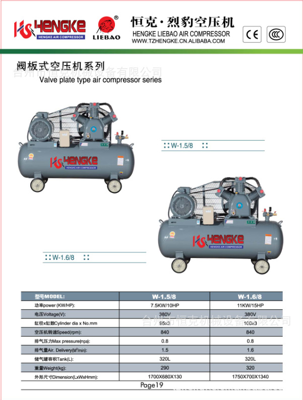 恒克机械专业研发W-1.5/8,阀板式空压机.欢迎来电咨询