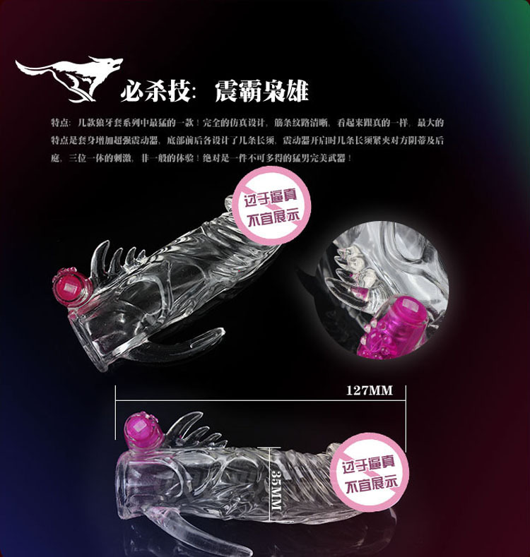 水晶狼牙單震套展03