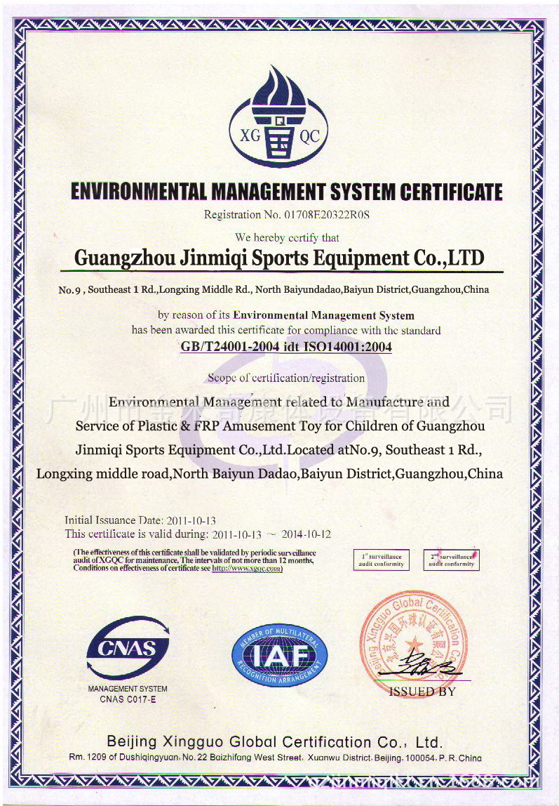 environmental management certi