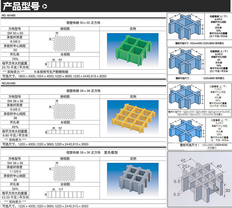 栅格ok_02