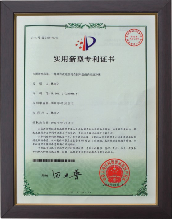 东莞精密高速冲床 SDC-50T高速冲床