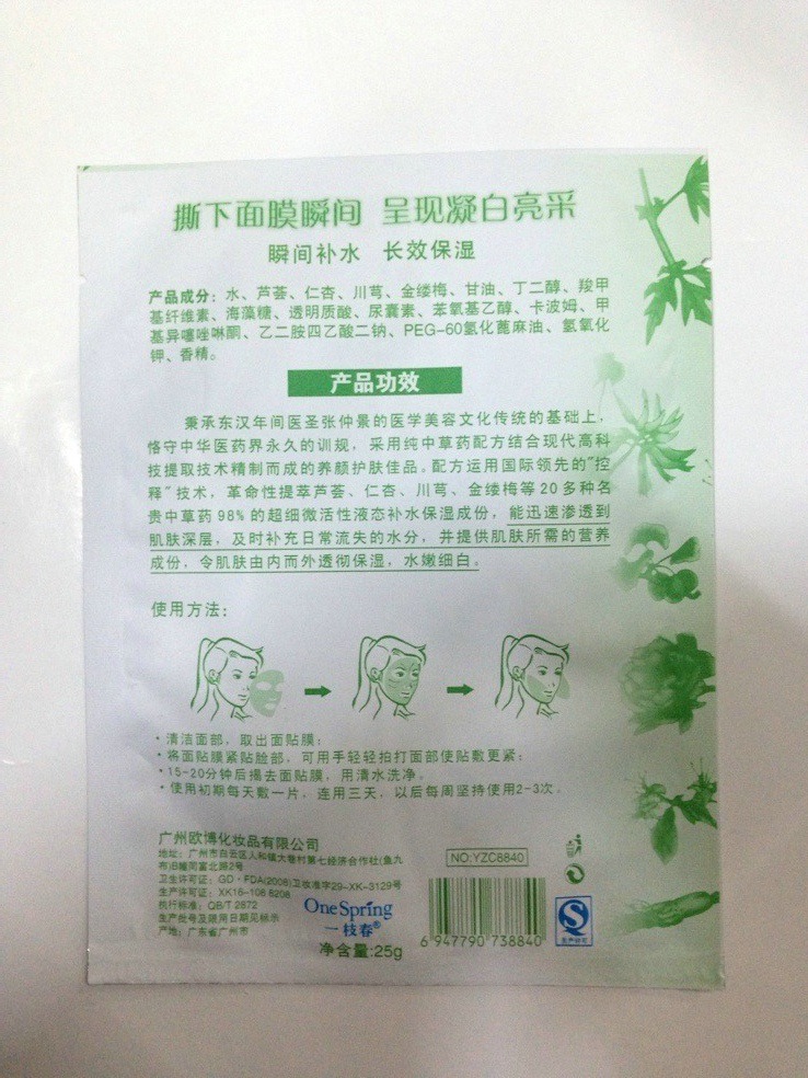 醫生不水背面