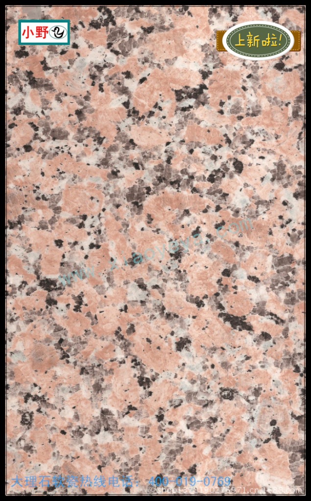 大理石S-338