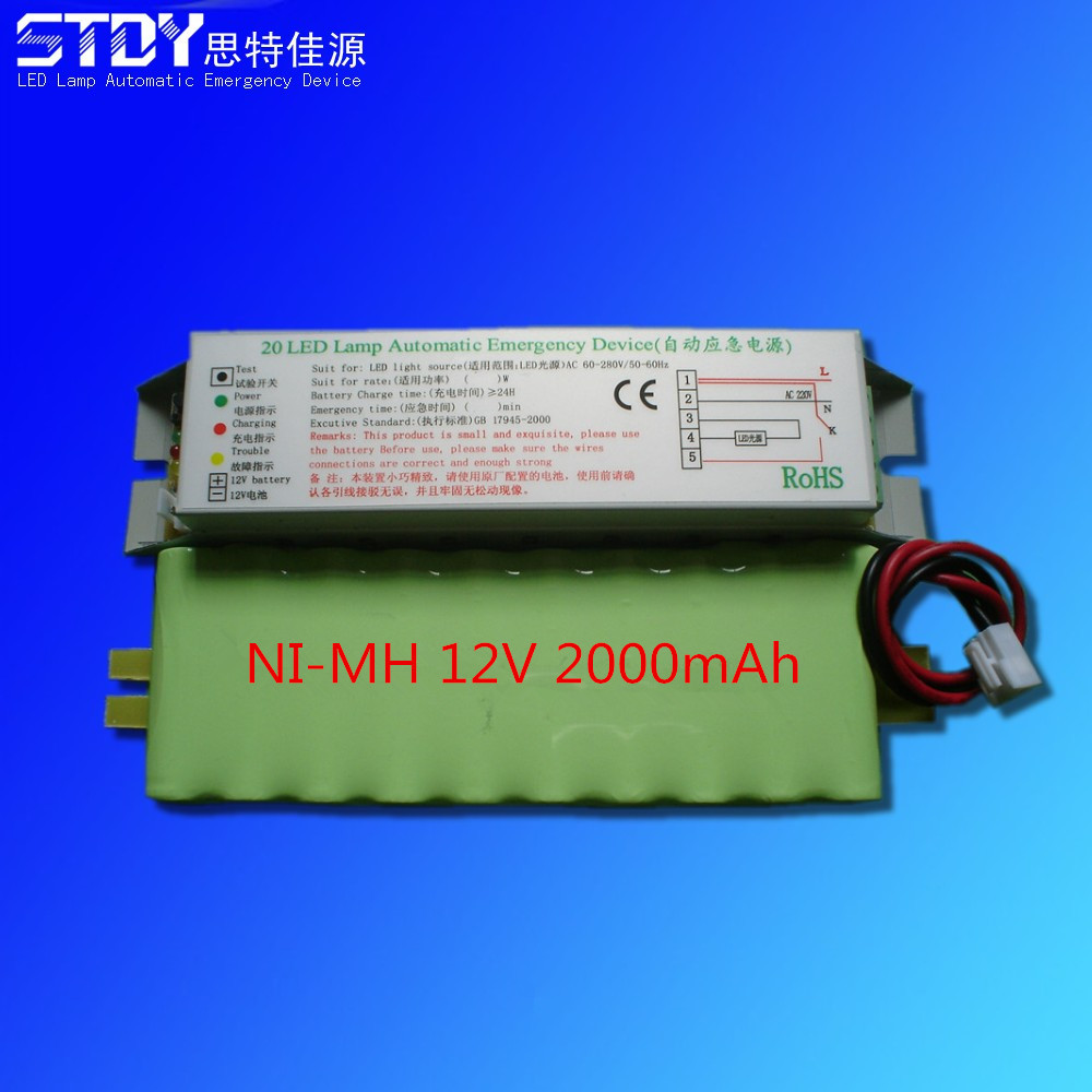 12V 2000镍氢电池组加逆变器