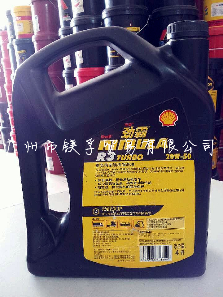 供应壳牌劲霸r3 20w 50 柴油润滑油 4l 壳牌柴机油润滑油 正品 机油