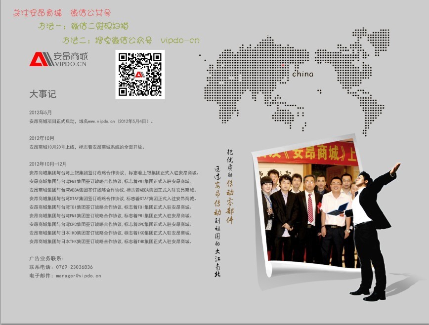 关注正品，关注安昂