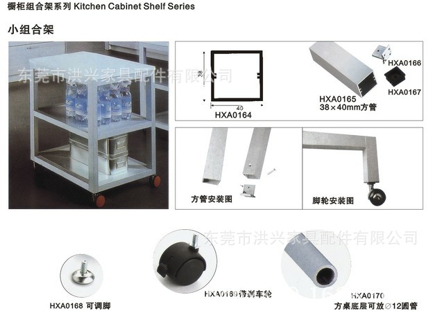 橱柜铝材系列