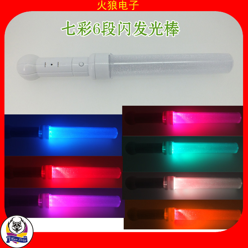七彩发光棒 (1)
