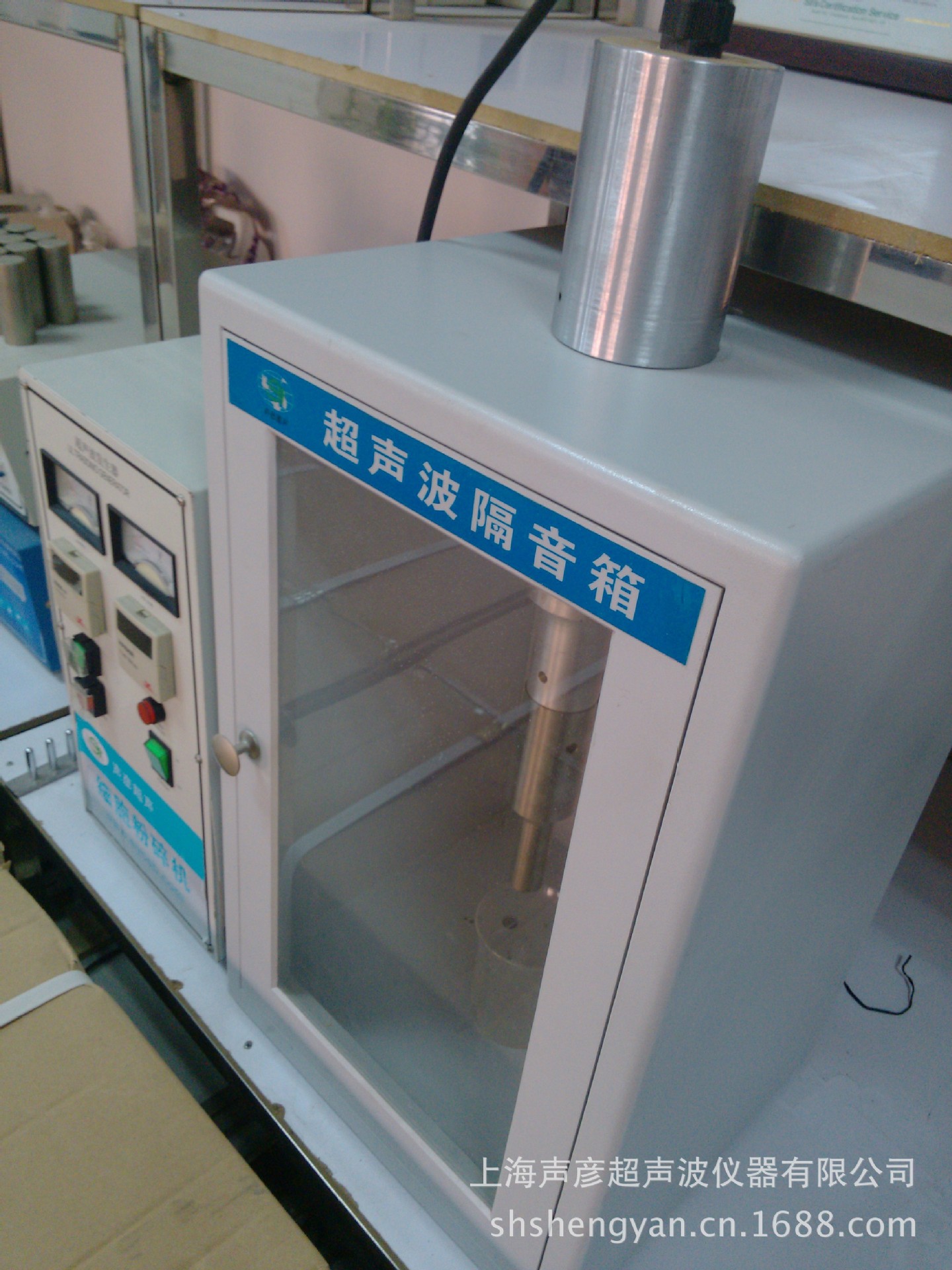 超声波细胞粉碎机1