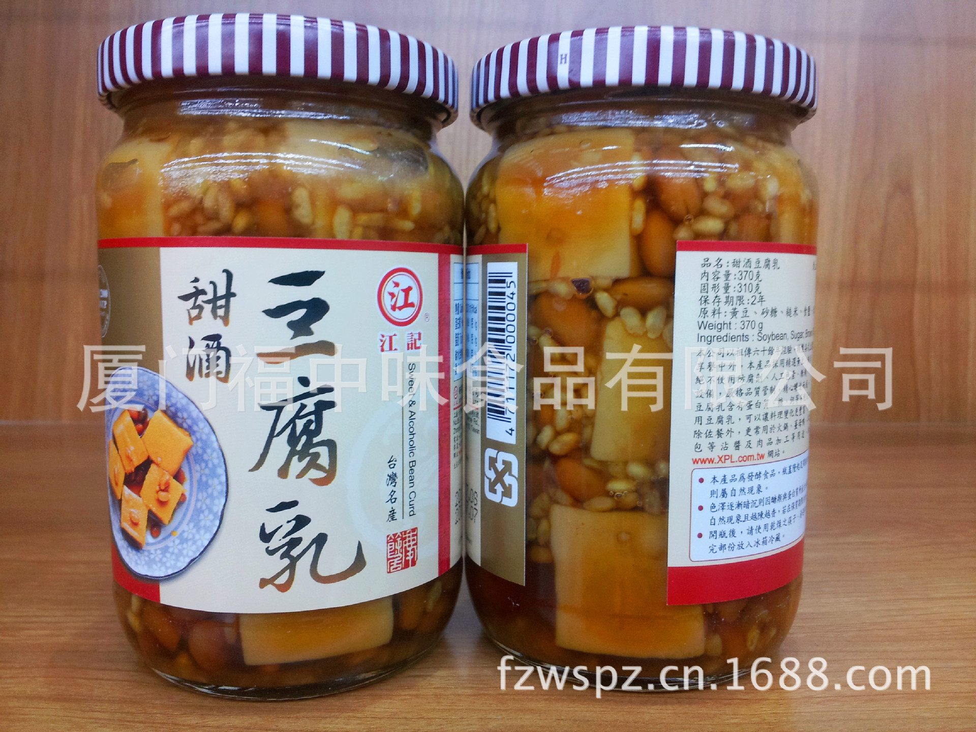 江记甜酒豆腐? height=