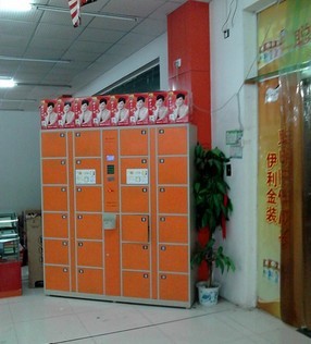 QQ图片20130823175718