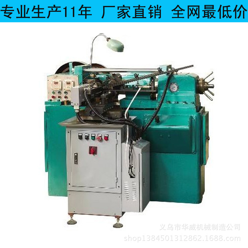 滚丝全自动送料机