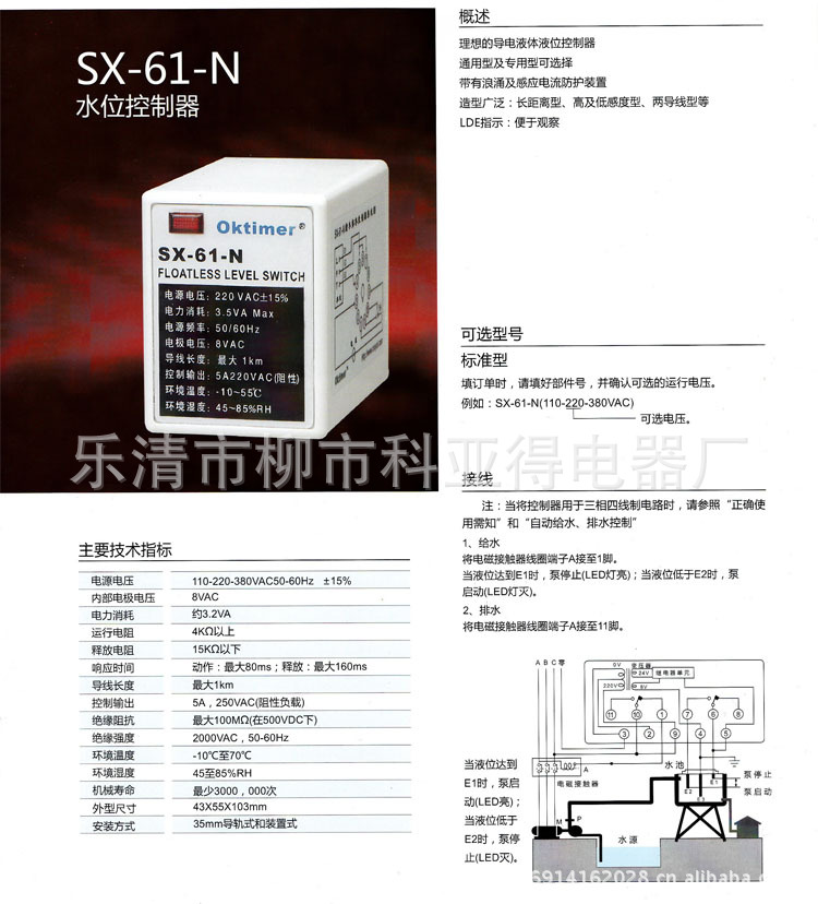 x-61-n介绍