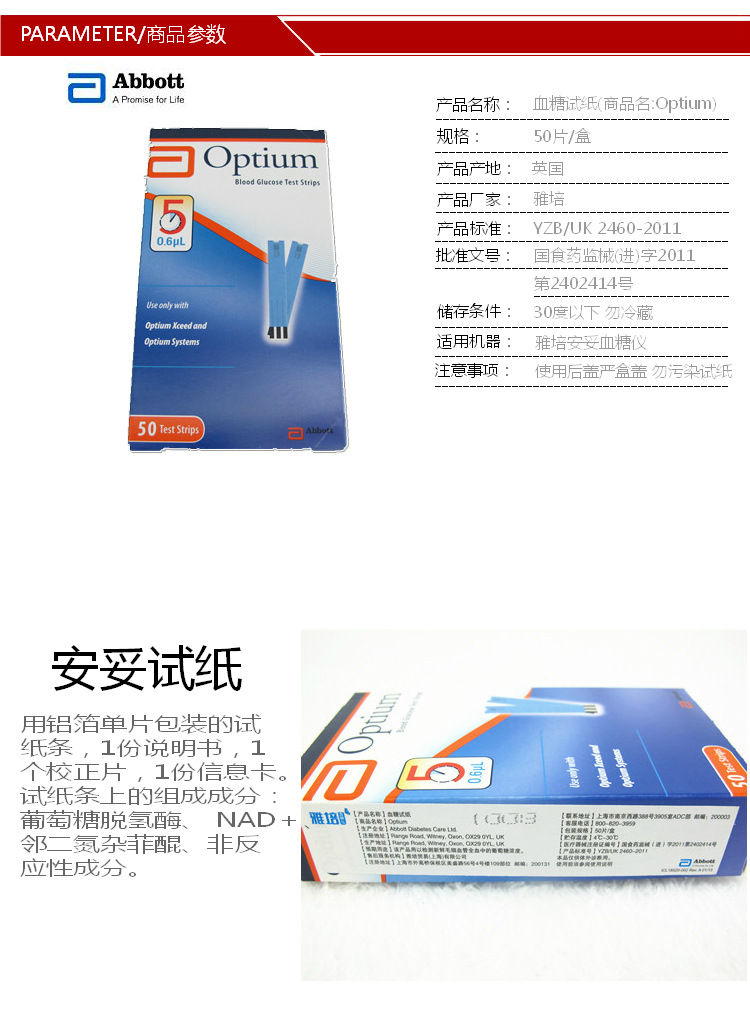 商品參數1
