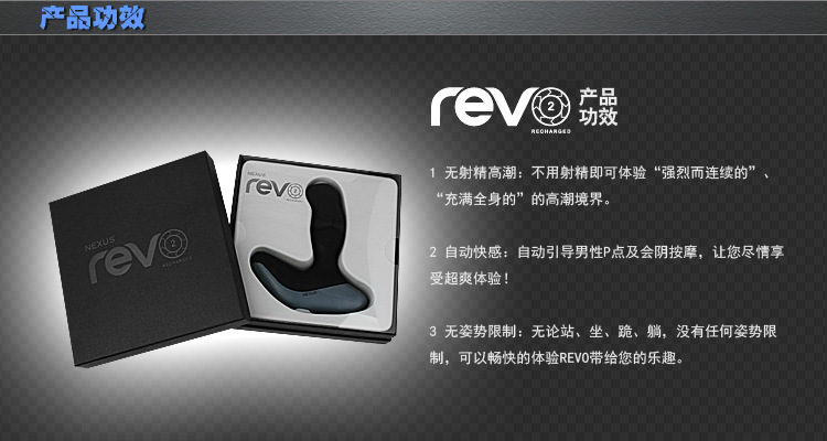 REVO2-4