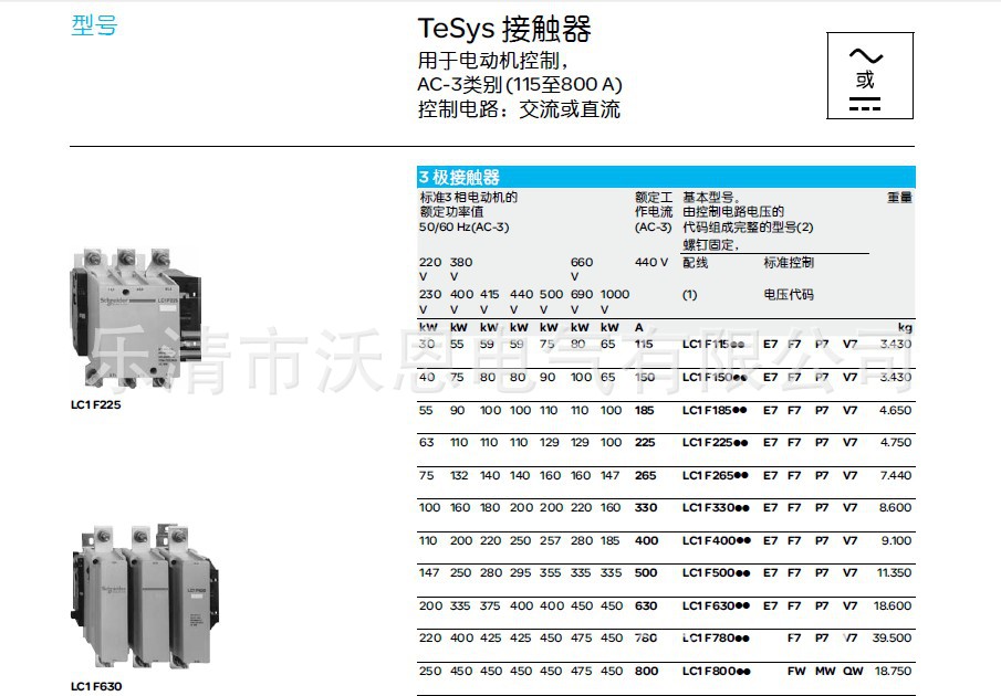 生产批发供应lc1f1400施耐德交流接触器