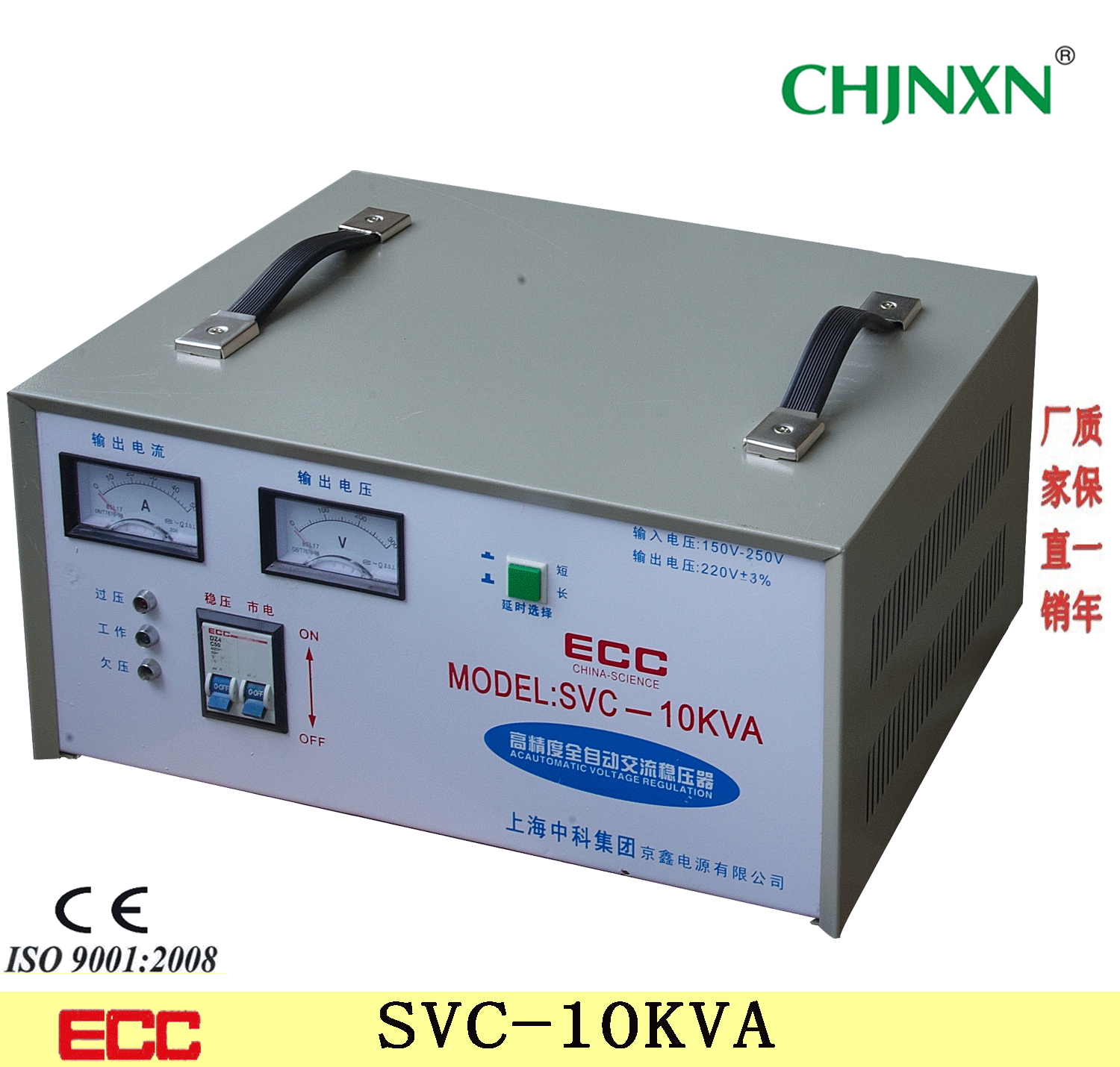 SVC-10KVA1