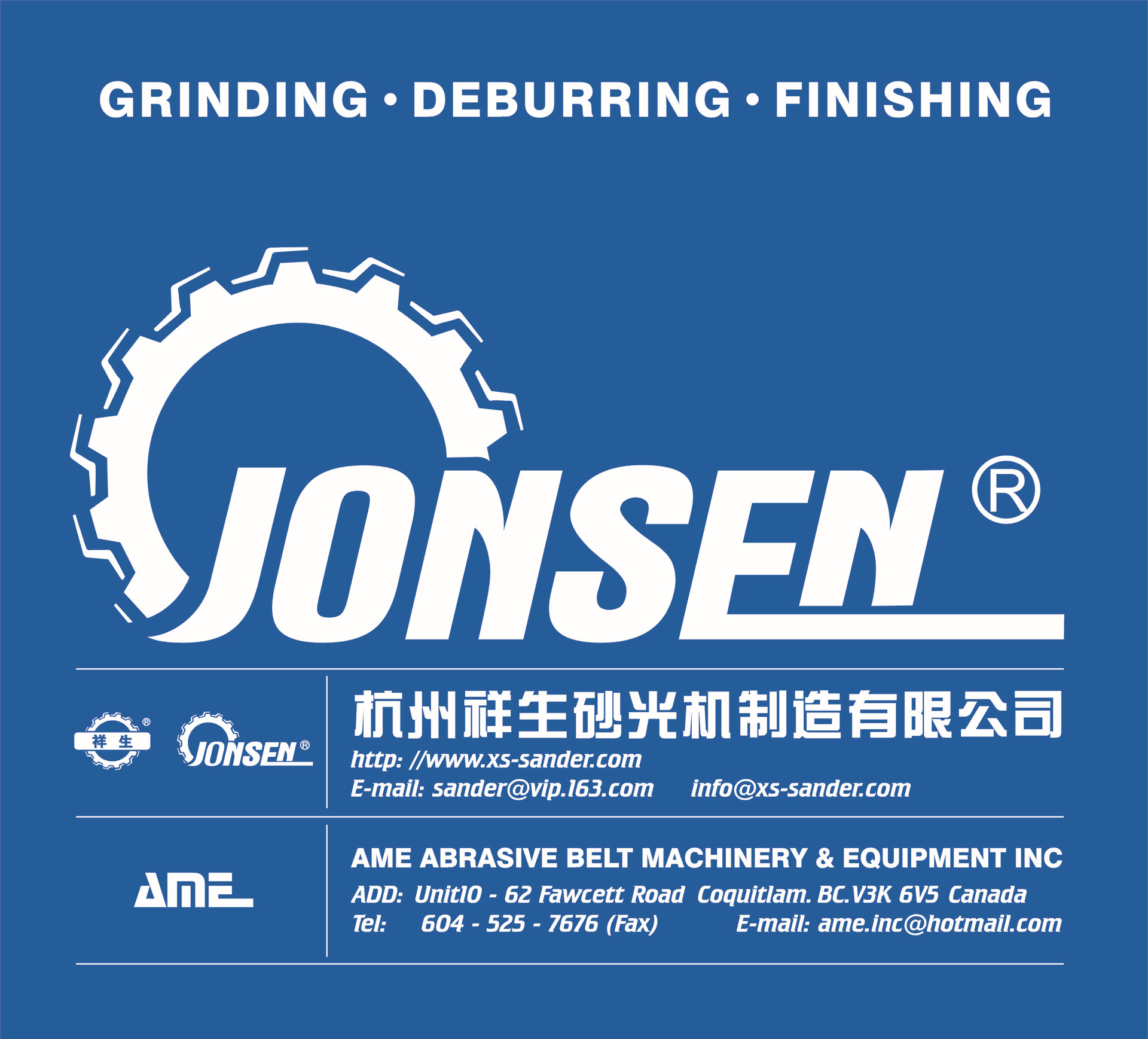 杭州祥生砂光机制造有限公司  210X190MM2