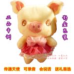 明興正品專利毛絨禮服豬錄音公仔 領結小豬錄音娃娃 創意玩具批發