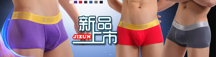 jizun新品