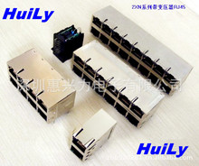 公司推出POE帶整流橋RJ45插座，具有防靜電功能 1xN  2xN系列