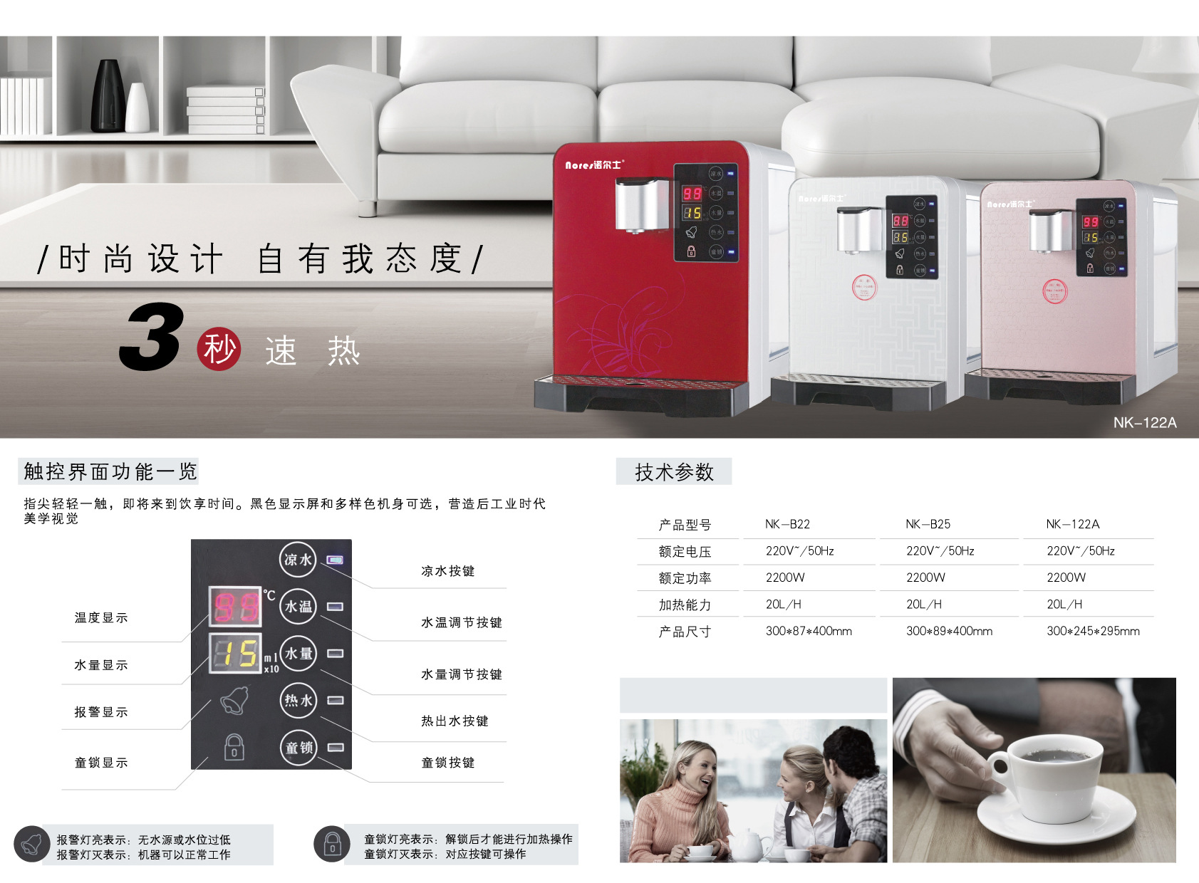 诺尔士家用开饮机2