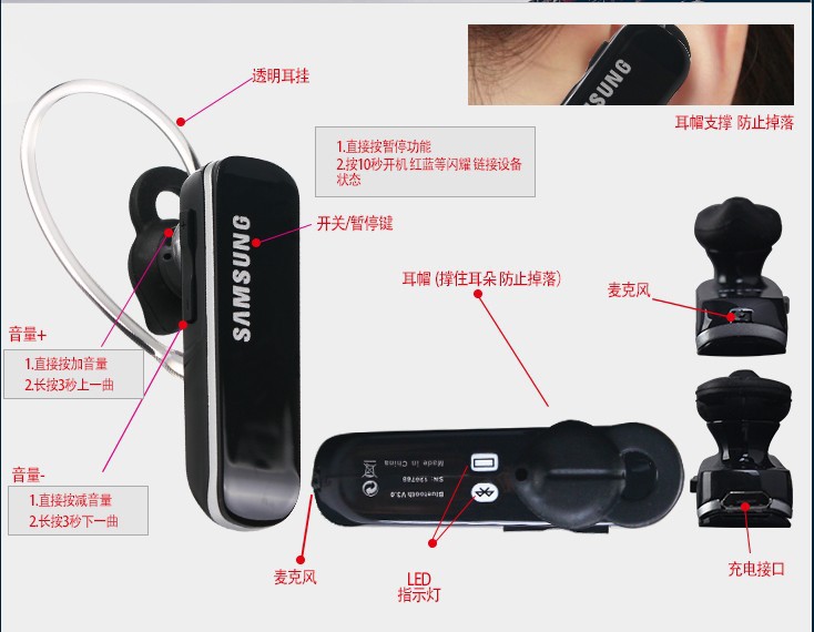 三星s4蓝牙耳机 (11)
