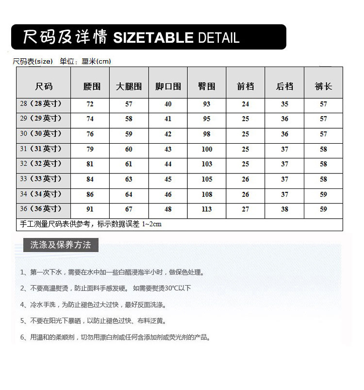 最新中褲尺碼表