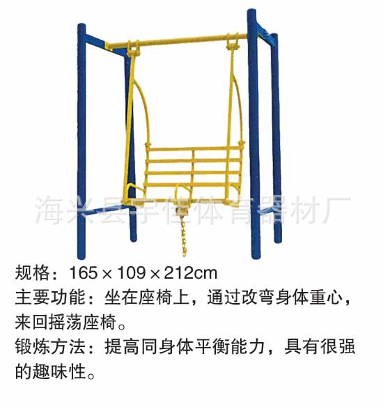 二位休闲荡椅