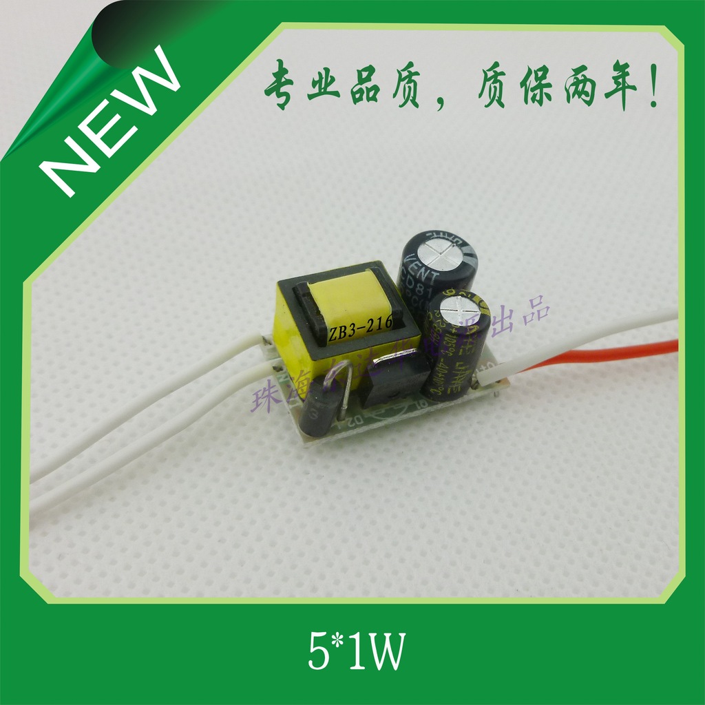 裸板恒流电源驱动|珠海市东达华电源有限公司