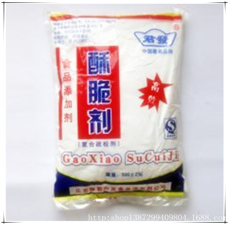 食品级酥脆剂 耐高温酥脆剂 质量保证