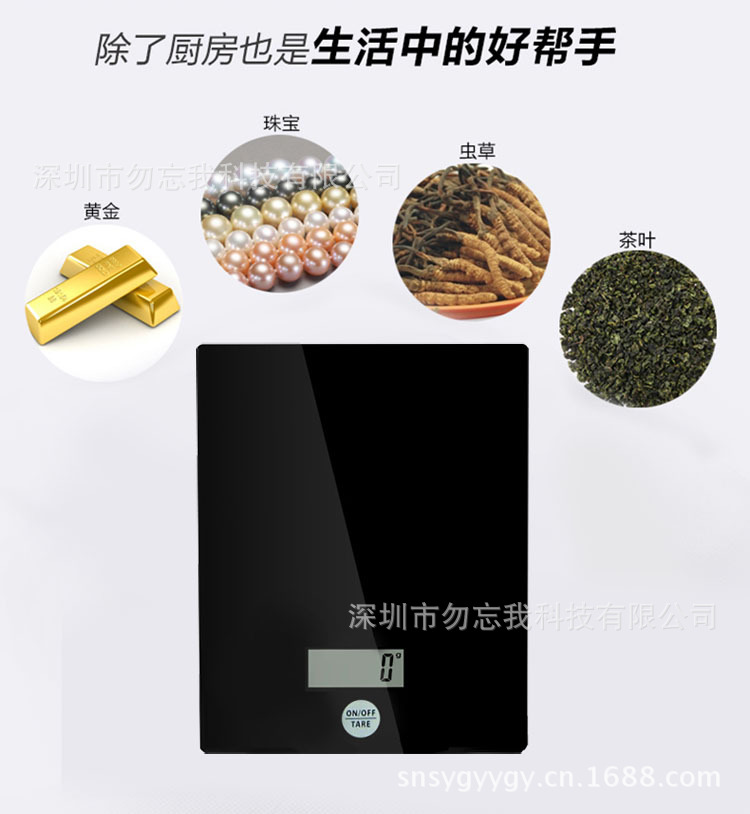 勿忘你WH-08厨房称5