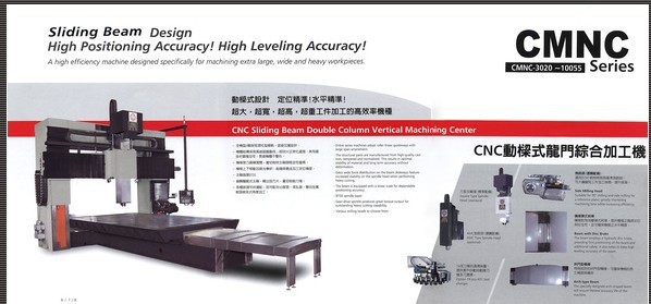 CNC动梁式龙门综合加工机