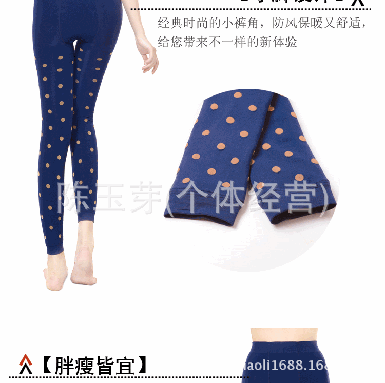 大圓點不倒絨5