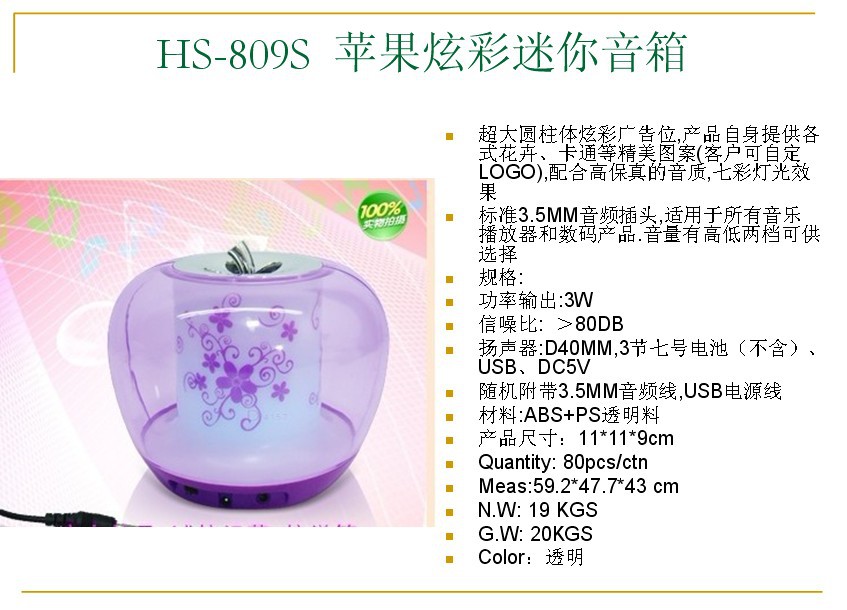 HL-809S