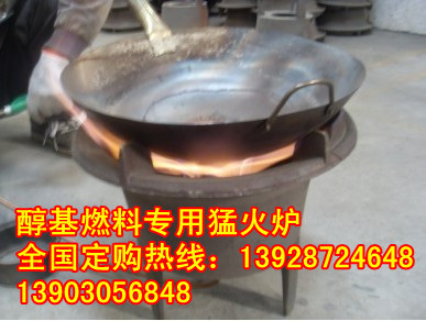 猛火炉图片_副本