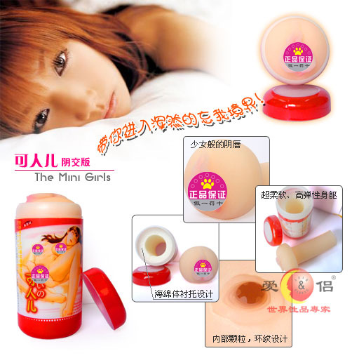 愛侶可人2