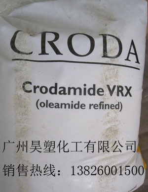 禾大油酸酰胺VRX BEAD（有字）