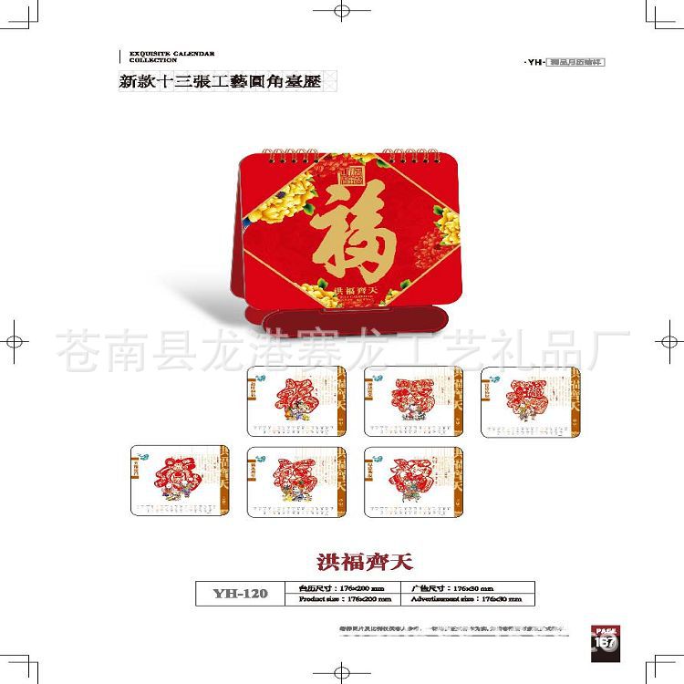 2014YH書_頁面_167