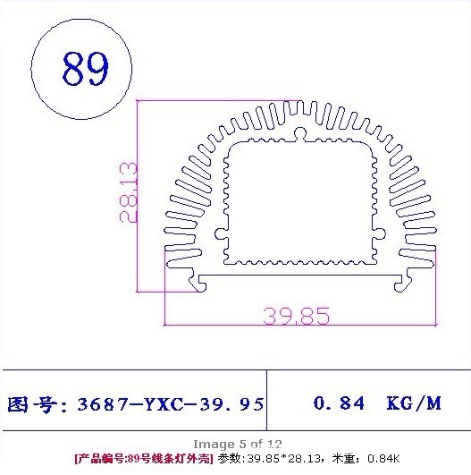 T5  T8灯管型材