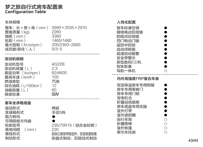 43-44内页副本