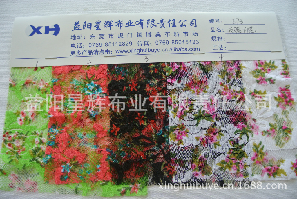 蕾丝网布印花系列