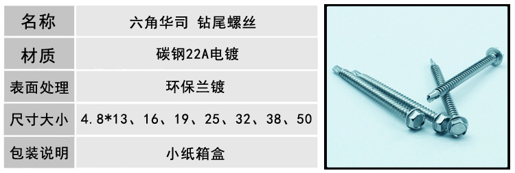 48 六角华司-兰 规格图