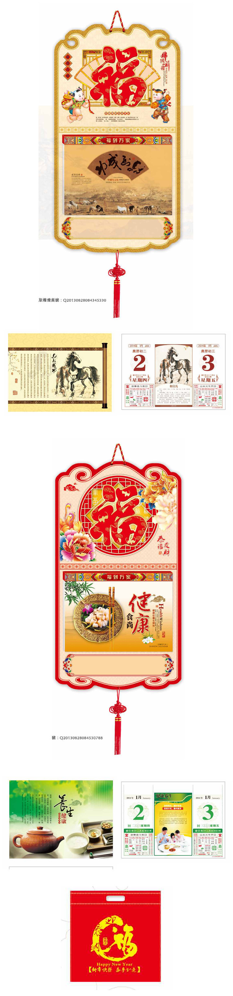 馬到成功